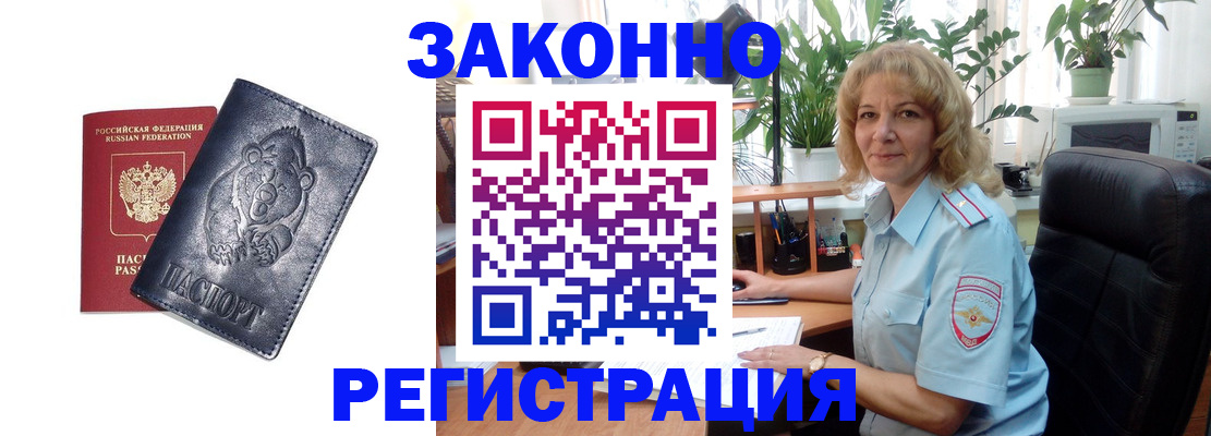 прописка законно в Сызрани