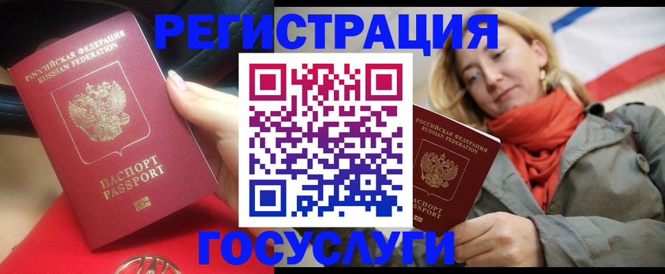 прописка для школы в Сызрани