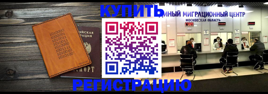 временная регистрация недорого в Сызрани